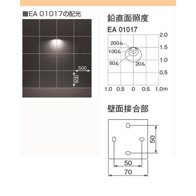 １２Ｖ照明　エコルトウォールライト　ＥＡ　２２　電球色　壁面取付　ＬＥＤ　０１０１７　色：アイビーグレー