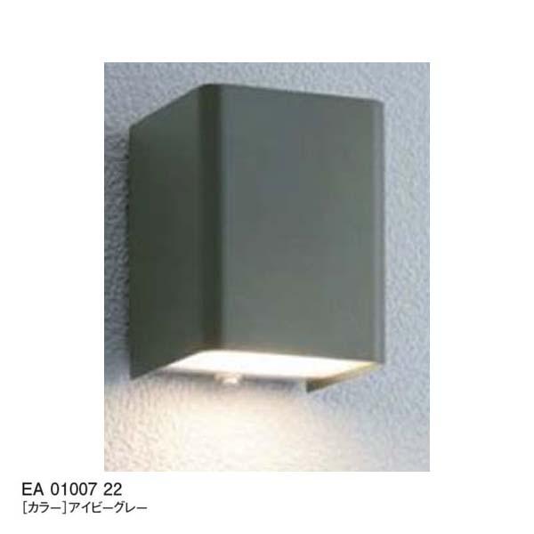 （人気激安） １２Ｖ照明 エコルトウォールライト ＥＡ ０１００７ ２２ 限定品 電球色 ＬＥＤ 壁面取付 色：アイビーグレー