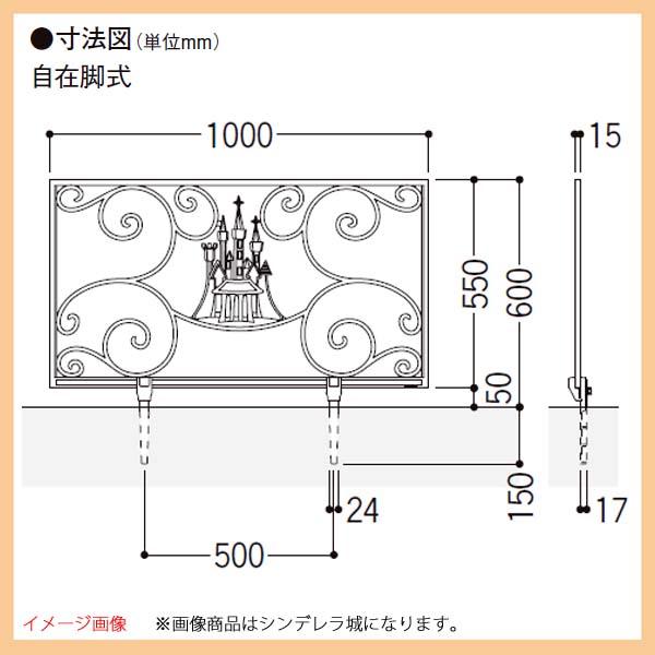 フェンス]ディズニーフェンス プリンセスA型(シンデレラ城) 自在脚式
