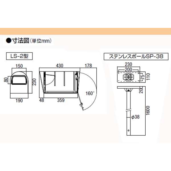 ポスト　ＴＯＥＸポスト　ポール建専用タイプ　送料無料　ＴＯＥＸ　ＬＳ-２型　前入れ後取り出し　郵便ポスト　ＬＩＸＩＬ　スタンドポスト