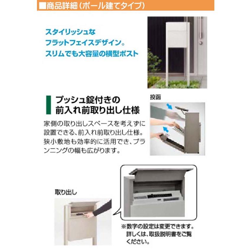 ポール建て ポスト エクスポスト フラット横型ポスト 鍵付き スタンド