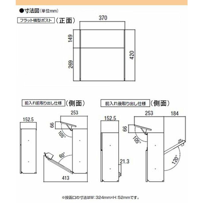 エクスポスト フラット 横型ポスト ポールセット ポスト色：ラスターホワイト(ポスト＋ポール)郵便受け 【ミリタイプ】 スタンド LIXIL