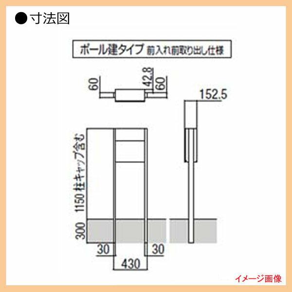 エクスポスト フラット 横型ポスト ポールセット ポスト色：ラスターホワイト(ポスト＋ポール)郵便受け 【ミリタイプ】 スタンド LIXIL