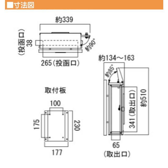 壁付け ポスト ナミプラス アール ドロップ 鍵付き 上入れ横取り出し ホワイト色 壁付けタイプ 戸建て 郵便ポスト 新聞受け 横型 ポスト 送料無料｜wakuiki｜06