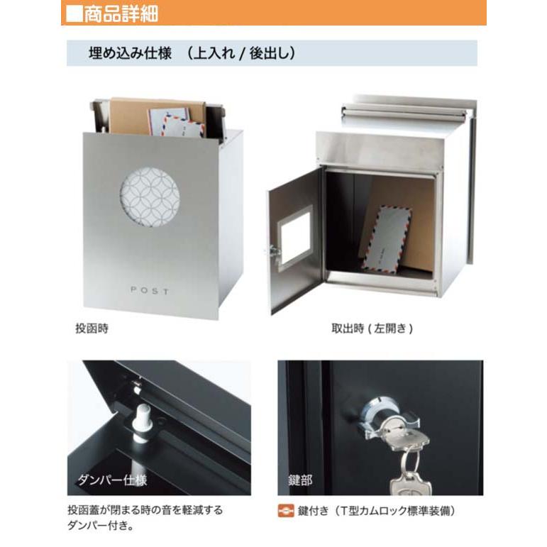 埋込 ポスト 櫺子(れんじ) 鍵・ネームシート付き 上入れ後ろ取り出し