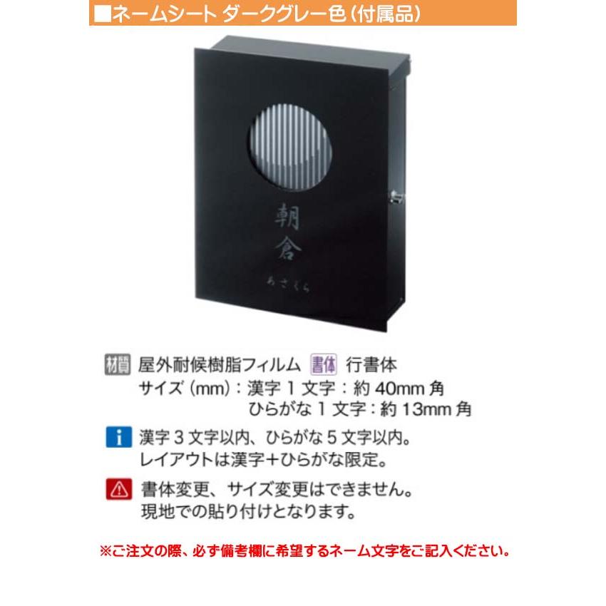 埋込 ポスト 櫺子(れんじ) 鍵・ネームシート付き 上入れ後ろ取り出し