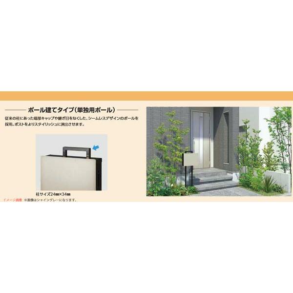 ポスト ネクストポスト L−1型 電子錠付き 色:ブラック ポール建て