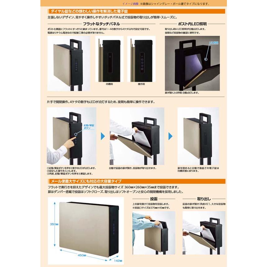 ポスト ネクストポスト L−1型 電子錠付き 色:グレイッシュオーク