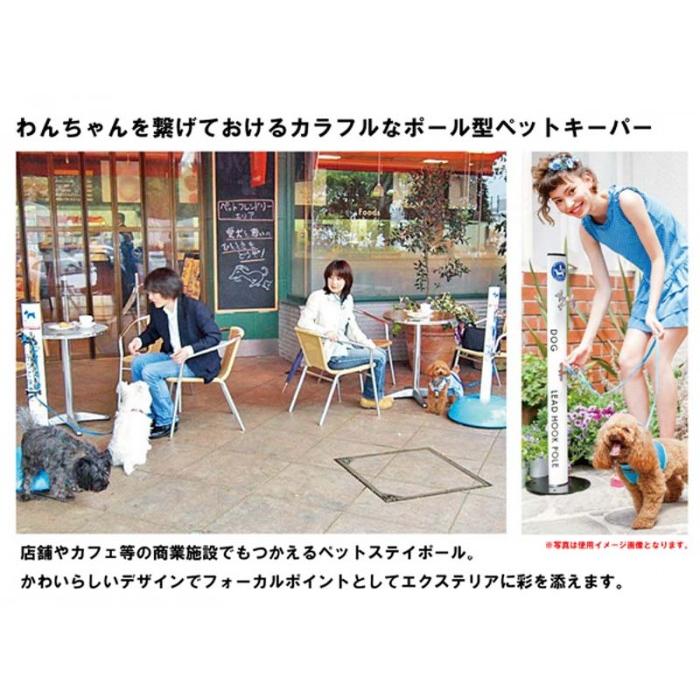 【ペットアイテム】ペットステイポール(アンカー式) タイプＢ ペットグッズ ペット用品 犬 リード 犬 グッズ nikko お求めやすい価格で！【送料無料】_2
