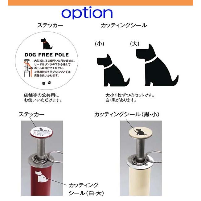 【ペットアイテム】ドッグフリーポール 色:ベージュ ペットグッズ ペット用品 犬 リード 犬 グッズ ＴＯＹＯ お求めやすい価格で！【送料無料】_4