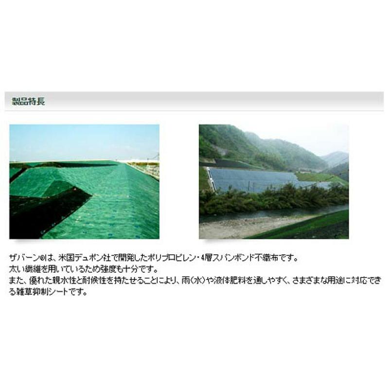 防草シート ザバーン136砂利下向け グリーン 1M×50M 厚さ0
