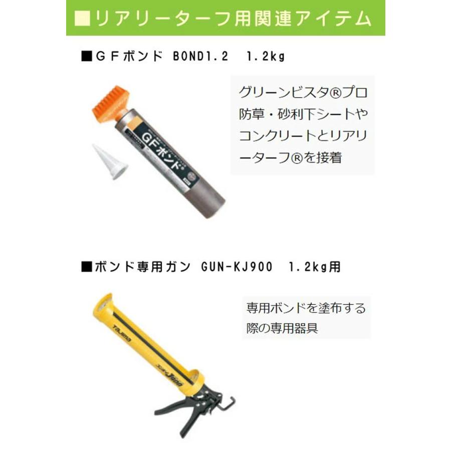 人工芝 リアリーターフ ミドルプラス 1M×10M パイル長25mm 芝生