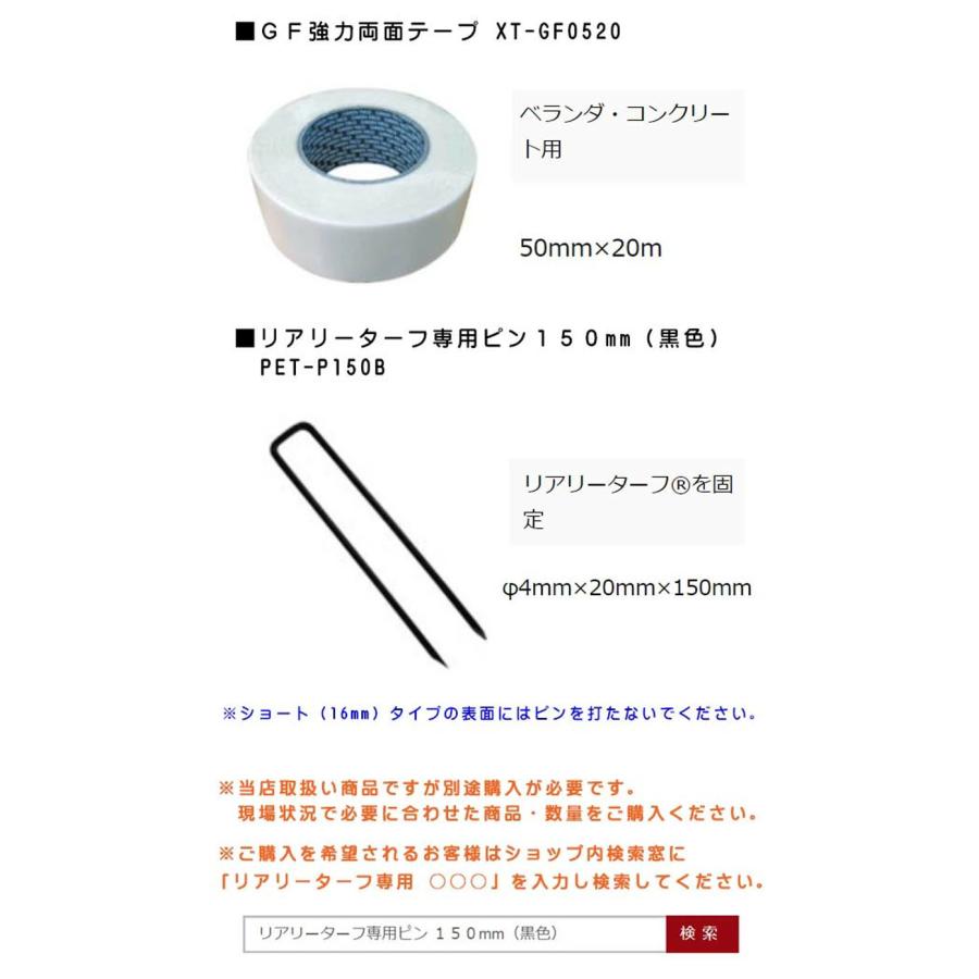 人工芝 リアリーターフ ミドルプラス 1M×10M パイル長25mm 芝生