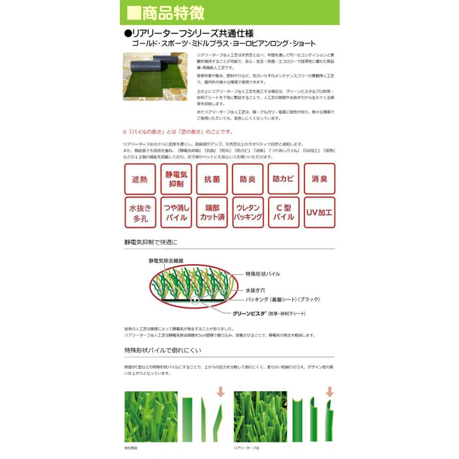 人工芝 リアリーターフ ヨーロピアンロング1M×10M パイル長40mm