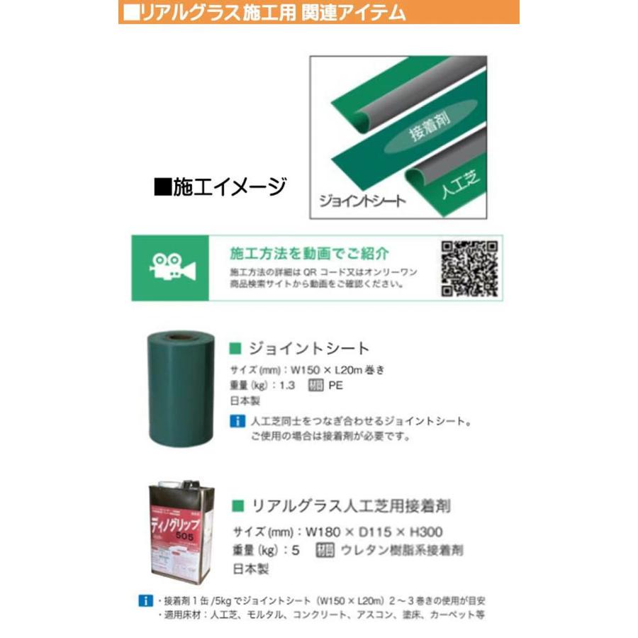 人工芝 リアルグラス人工芝ＳＧ 抗菌 高耐久 高密度 1Ｍ×10Ｍ パイル長30mm 戸建て マンション 子供 ペット 安心 芝生 人工芝生 オンリーワン 送料無料_5