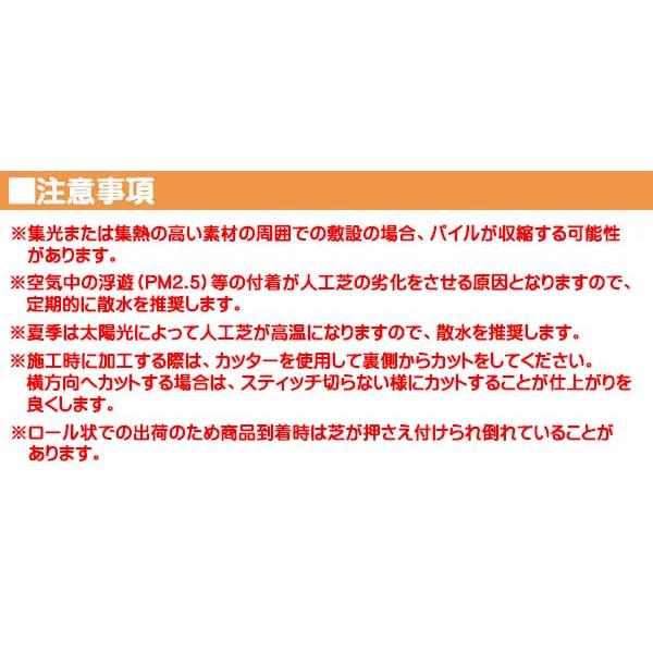 国産 人工芝 オンリーワン人工芝 １００Ｒ １Ｍ×１０Ｍ パイル長４０mm  本物(天然)そっくりな 人工芝  芝生 人工芝生 国産人工芝 送料無料｜wakuiki｜05