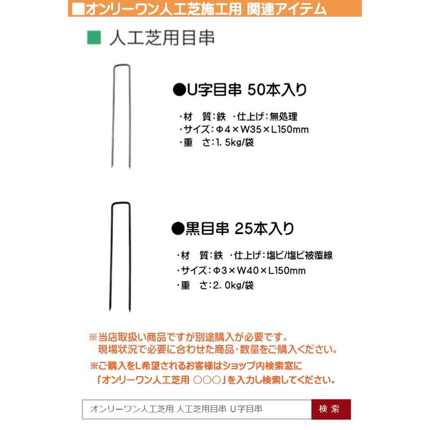 国産 人工芝 オンリーワン人工芝 目地箇所用 ８０ｍｍ １０ｍ パイル長４０mm 本物 天然 そっくりな 人工芝 目地用 芝生目地 人工芝生 国産人工芝 送料無料 わくいきライフ 通販 Yahoo ショッピング