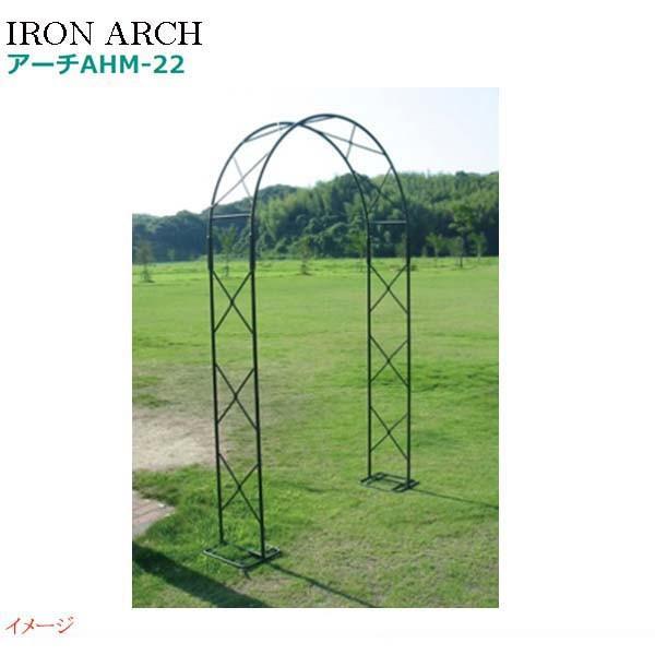 ガーデン雑貨 ｉｒｏｎ ａｒｃｈ アイアンアーチ オンリーワン Tm3 Ahm 22戸建て ａｒｃｈ お庭 ガーデン雑貨 ガーデンアーチ アイアンアーチ ガーデン雑貨 ゲートアーチ オンリーワン 送料無料 わくいきライフ