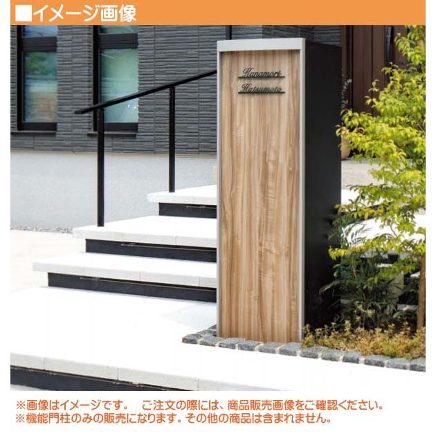 機能門柱 ヴェリータエボルタ ウッディ クスノキ Na1 Vbwks 新築 戸建て 機能ポール システムポール ポスト 宅配ボックス オンリーワン 送料無料 わくいきライフ 通販 Yahoo ショッピング