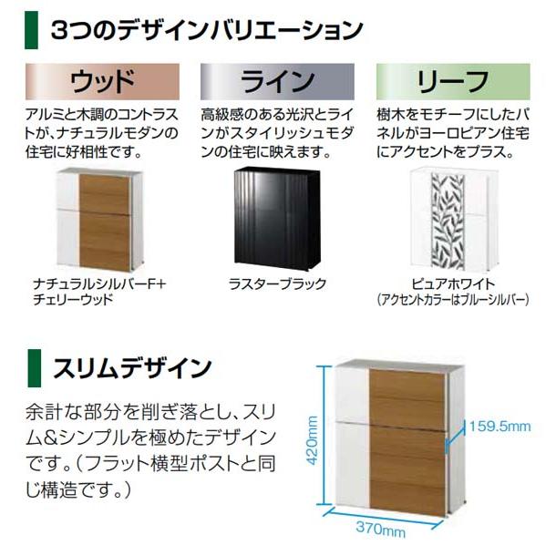 郵便ポスト エクスポスト グレイスウッド シャイングレー+ラ 郵便ポスト エクスポスト グレイスウッド シャイングレー+ラ