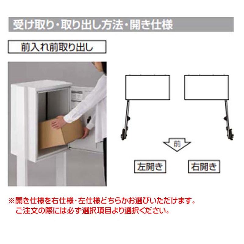 ポール建て 宅配ボックスKT コンパクト(ポールセット) スタンド