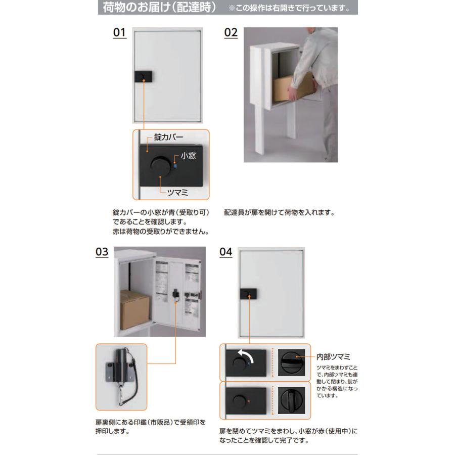 ポール建て 宅配ボックスKT コンパクト(ポールセット) スタンド