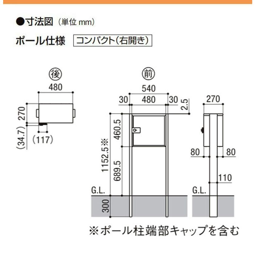 ※KZP　ジストスの空箱、説明書　41型 ポール建て 宅配ボックスKT コンパクト(ポールセット) スタンド