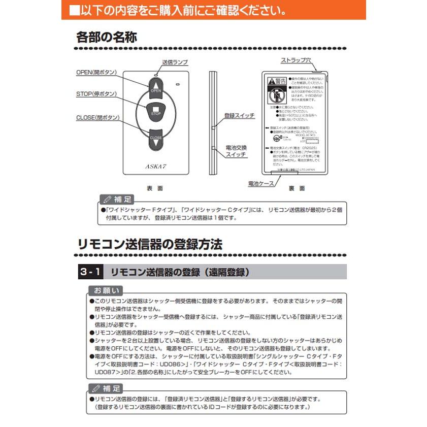 追加用 リモコン送信機 AF7−T3型 8YKA01ZZ 鈴木