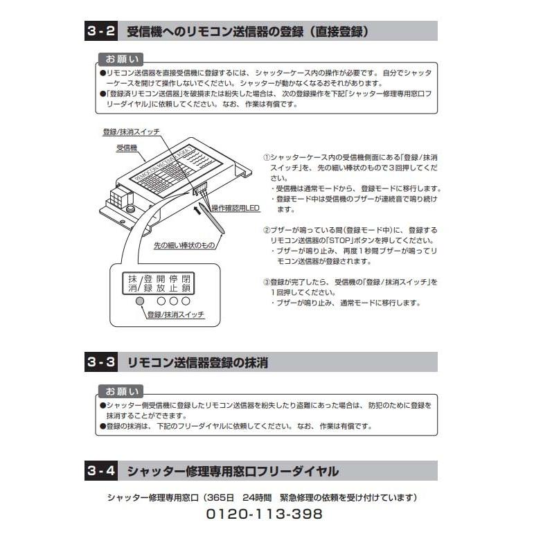 リモコン送信機 ａｆ７ ｔ３型 ８ｙｋａ０１ｚｚ 鈴木シャッター製 ２０１３年３月 ２０１４年３月 追加用 交換用 リクシル ｔｏｅｘ 電動 車庫 ガレージ わくいきライフ 通販 Yahoo ショッピング