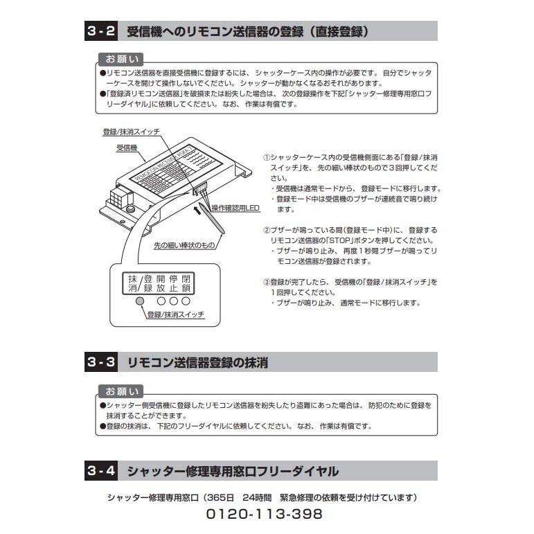 追加用 リモコン送信機 AF7−T3型 8YKA01ZZ 鈴木