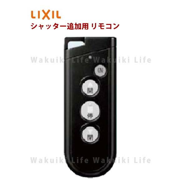 リモコン送信機 RAX−H35型 8YKA02ZZ 三和シャッター製