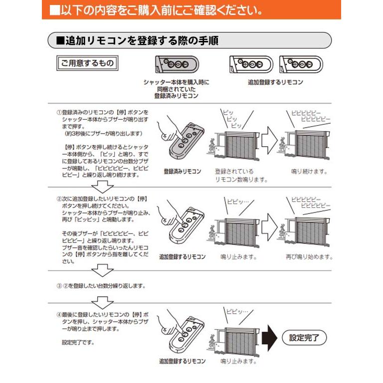 リモコン送信機 RAX−H35型 8YKA02ZZ 三和シャッター製