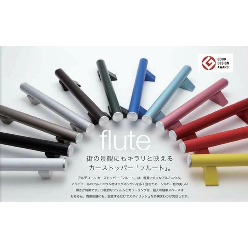 カーストッパー アルデコール C610 フルート シルバーメタリック