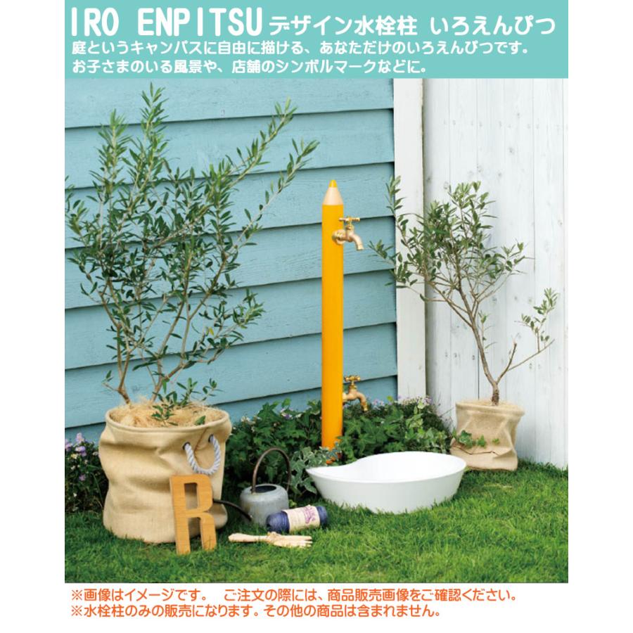 水栓柱 二口デザイン水栓柱 いろえんぴつ 蛇口+補助蛇口付き 水栓柱 二口デザイン水栓柱 いろえんぴつ 蛇口+補助蛇口付き
