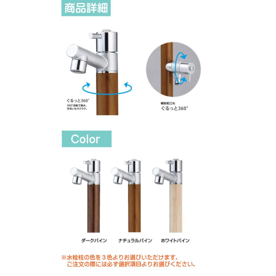 オンリーワン ジラーレＷ 蛇口＋補助蛇口付き 木目調水栓柱 木目調水栓柱 戸建て 立水栓 水栓柱 蛇口付き 新築 リフォーム 送料無料_3