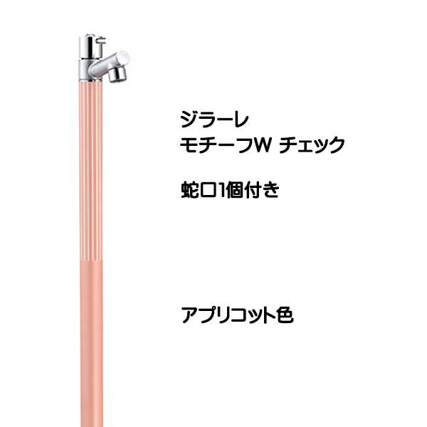 最新情報 オンリーワン ジラーレ モチーフ ストライプ 蛇口１個付き アプリコット色 戸建て 立水栓 水栓柱 蛇口付き 新築 リフォーム 送料無料 わくいきライフ 通販 Yahoo ショッピング 全日本送料無料 Www Htsstlucia Org