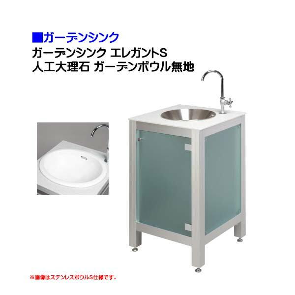 内祝い オンリーワン ガーデンシンク エレガントｓ 人工大理石 蛇口 ガーデンボウル無地付き 戸建て お庭 ガーデンシンク おしゃれ ガーデンキッチン 送料無料 わくいきライフ 通販 Yahoo ショッピング 高級感 Dp3akb Jatengprov Go Id