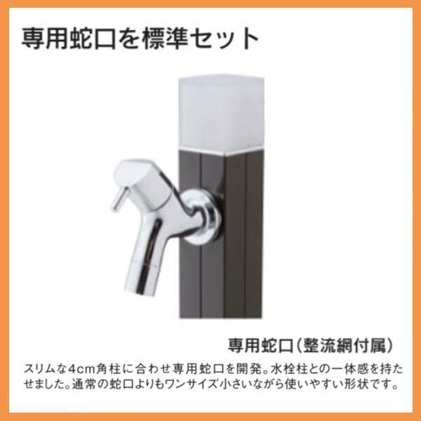 不凍水栓柱 アクアルージュ アイス 蛇口＋ホースアダプター付き １．５ｍ 色：アイスブルー 戸建て 立水栓 蛇口付き 寒冷地仕様 オンリーワン 【ツリーハウス】 送料無料