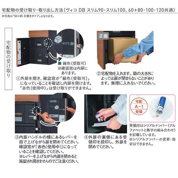 ヴィコ ＤＢ スリム１００ ポスト無し スタンドH1300埋込タイプ 前入れ前取り出し 木目調 ウォールナット色 戸建て 宅配BOX ユニソン 【比較】 送料無料