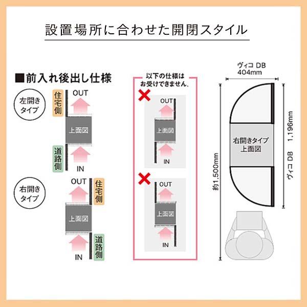 宅配ボックス ヴィコ ＤＢ ６０＋８０ ポスト有り スタンドH1300埋込タイプ 前入れ後ろ取り出し マットベージュ色 戸建て 宅配ポスト ポスト ユニソン 送料無料 - 12