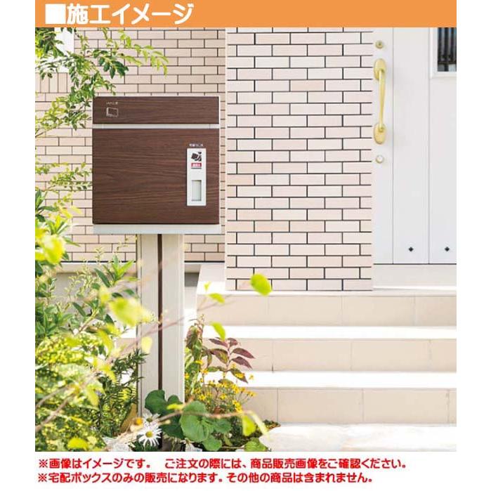 宅配ポスト　コルディア８０　ポスト有り　スタンドタイプ　戸建　荷物受け　前入れ後ろ出し　郵便受け　木目調　ユニソン　パイン色　宅配ボックス　送料無料