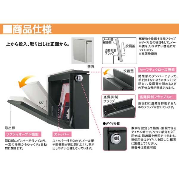ポスト piatto ピアット ダイヤル錠付き 上入れ前出し 壁付け