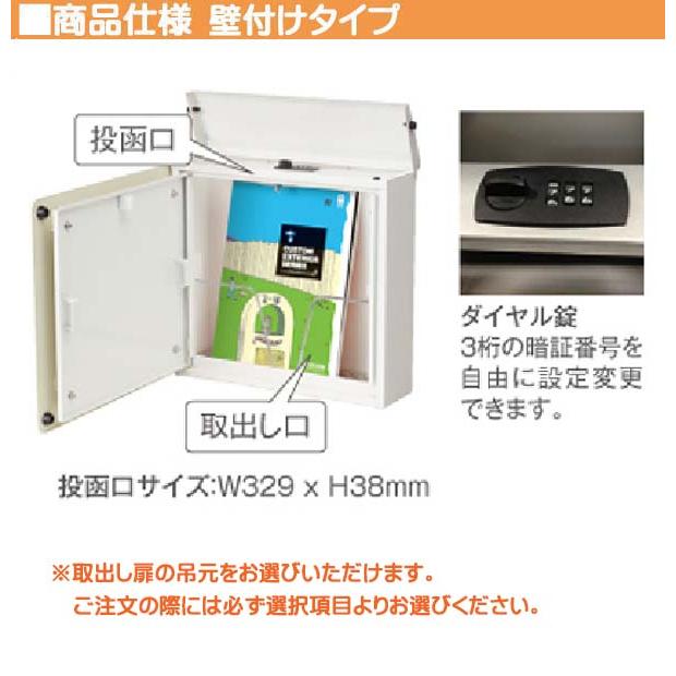 ポスト　ユナイト　キャンバス　壁付け　ダイヤル錠付き　戸建て　郵便受け　ホワイト　上入れ前出し　壁付けタイプ　ポスト(上入れ前出し)　オフホワイト色　トーシン