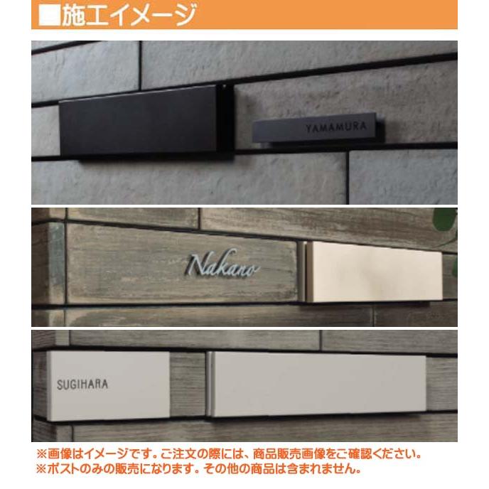 前入れ後ろ出し】郵便ポスト 口金ポスト 壁面埋込 東洋工業 EMAIL