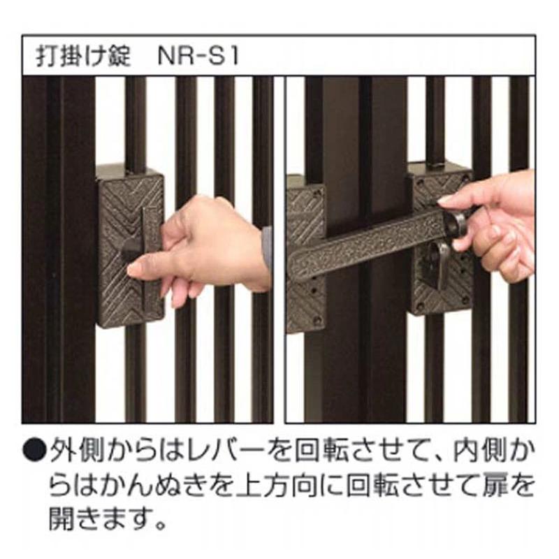 三協アルミ 打掛け錠 両開き用 鍵無し NR-S1W アルミ門扉 門扉 錠 交換