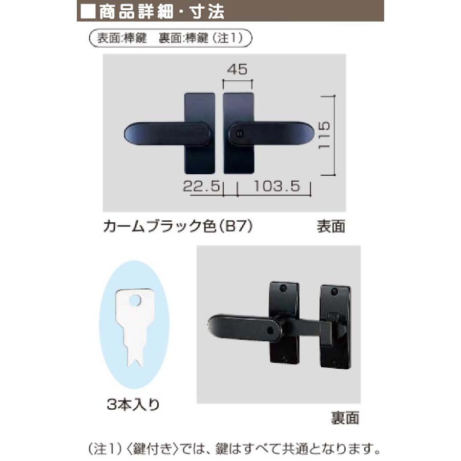 シンプレオT1・A1型対応】YKK AP 門扉用打掛錠2型 交換用 両開き用 MPE
