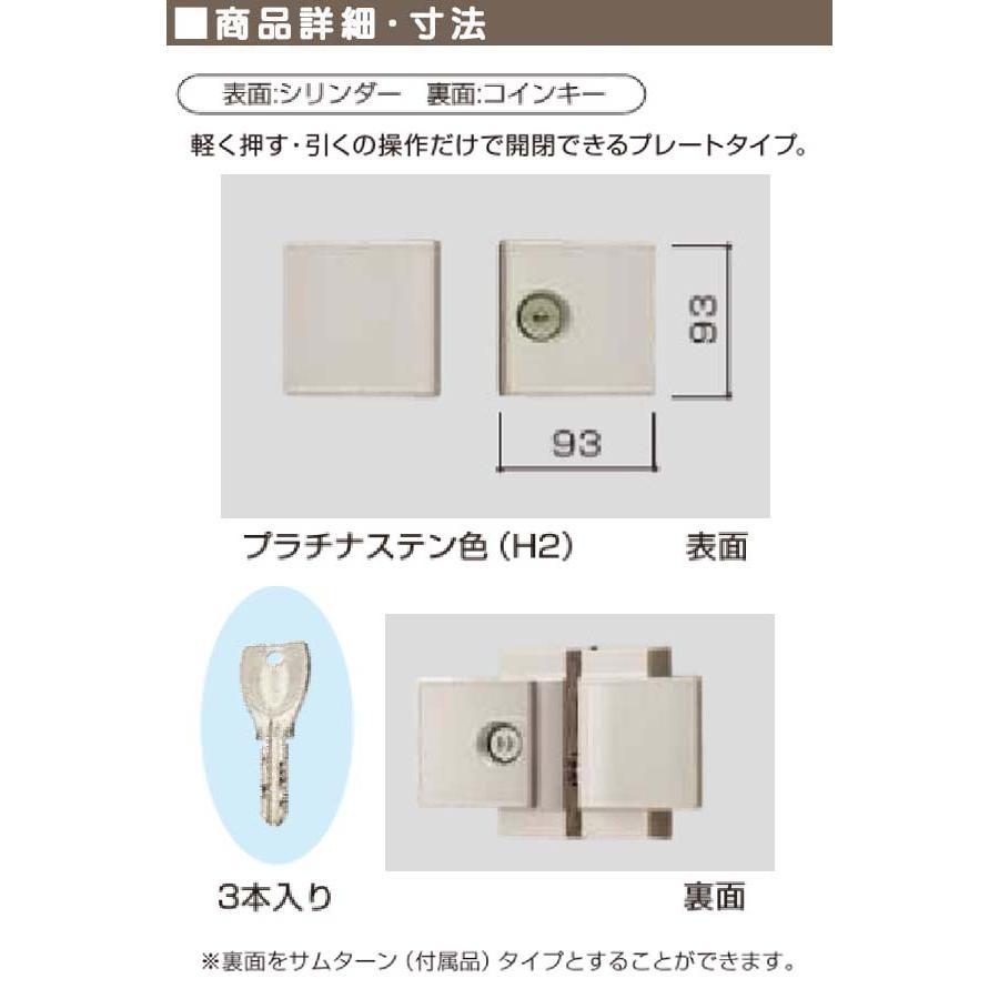 YKK AP ラッチ錠4型 両開き用 鍵付き MPE-JP4-W アルミ YKK AP ラッチ錠4型 両開き用 鍵付き MPE-JP4-W アルミ