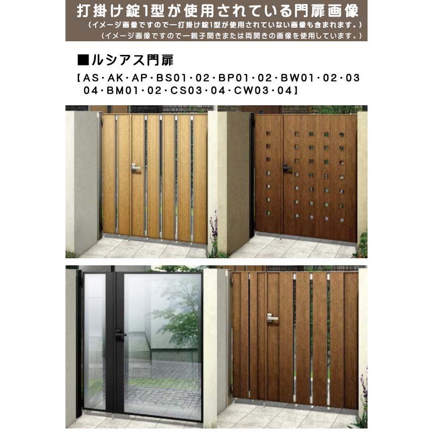 YKK AP ラッチ錠4型 片開き用 鍵付き MPE-JP4-S アルミ門扉 門扉