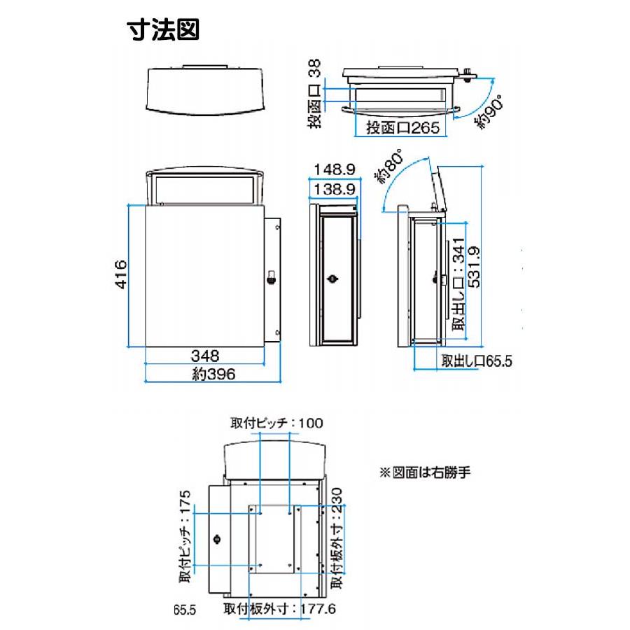 ポスト LETTRE レトル 上入れ前出し シリンダー錠付き 壁