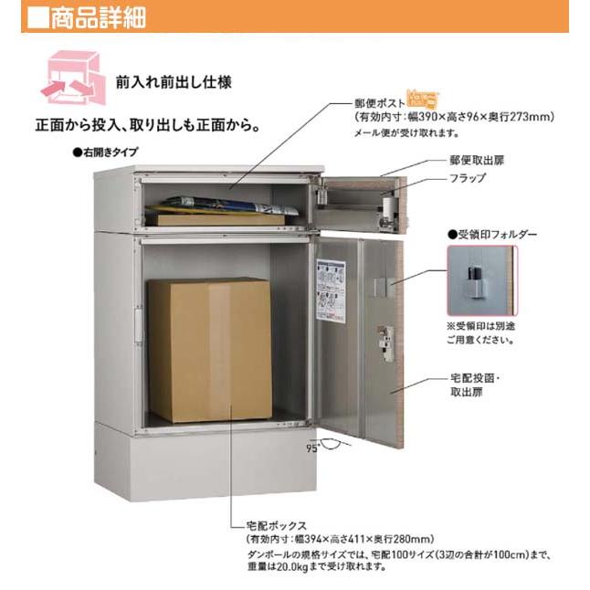 リピット ＤＢ ポスト有り 鍵付き 前入れ前出し 据置きタイプ 木目調 ウォールナット色 戸建 郵便受け 荷物受け 宅配ＢＯＸ ユニソン 【メッシュ】 送料無料
